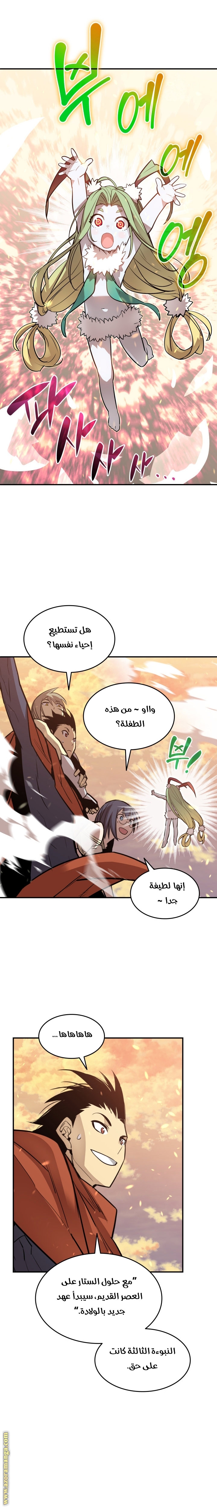 Read Worn and Torn Newbie AR Manga Online