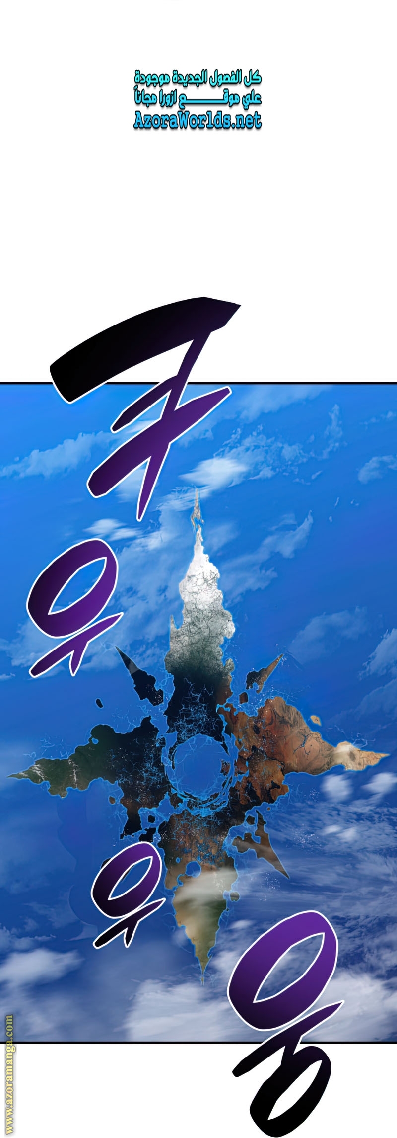 Read Worn and Torn Newbie AR Manga Online