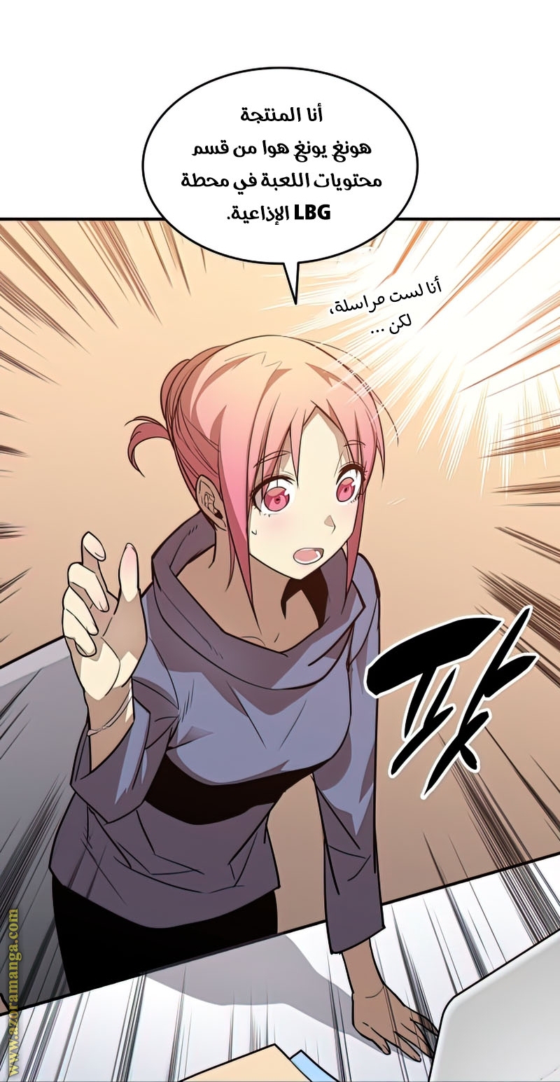 Read Worn and Torn Newbie AR Manga Online