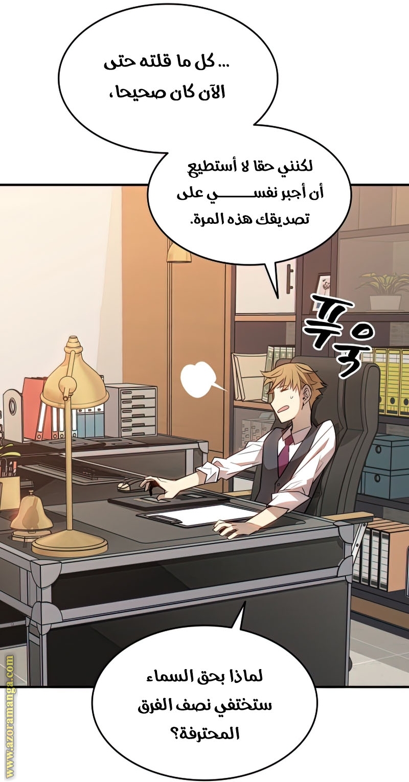 Read Worn and Torn Newbie AR Manga Online
