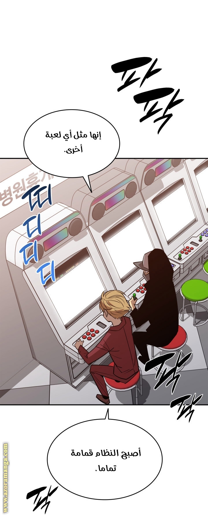 Read Worn and Torn Newbie AR Manga Online