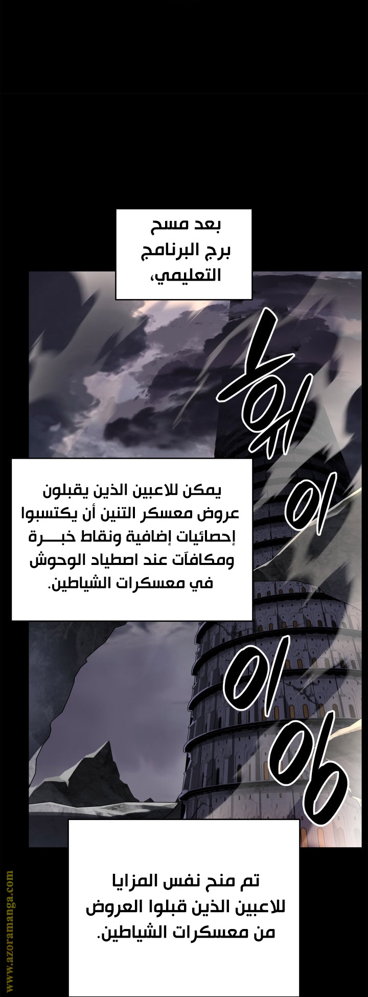 Read Worn and Torn Newbie AR Manga Online
