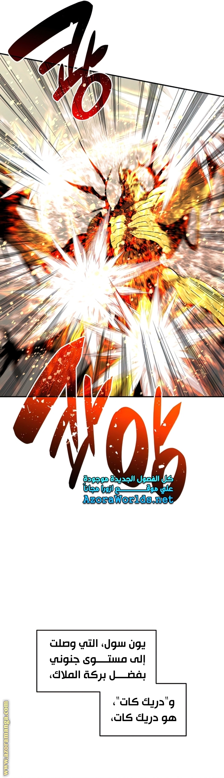 Read Worn and Torn Newbie AR Manga Online