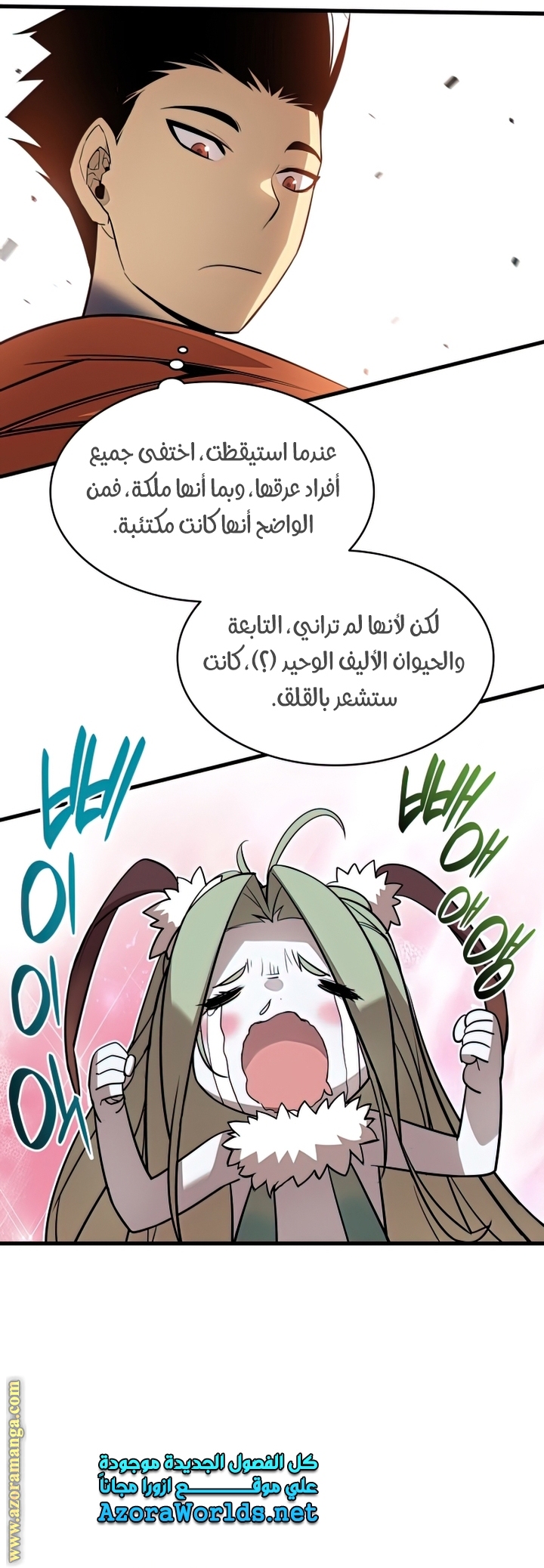 Read Worn and Torn Newbie AR Manga Online