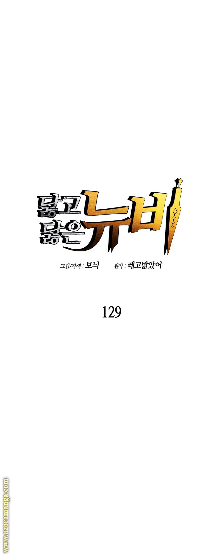 Read Worn and Torn Newbie AR Manga Online