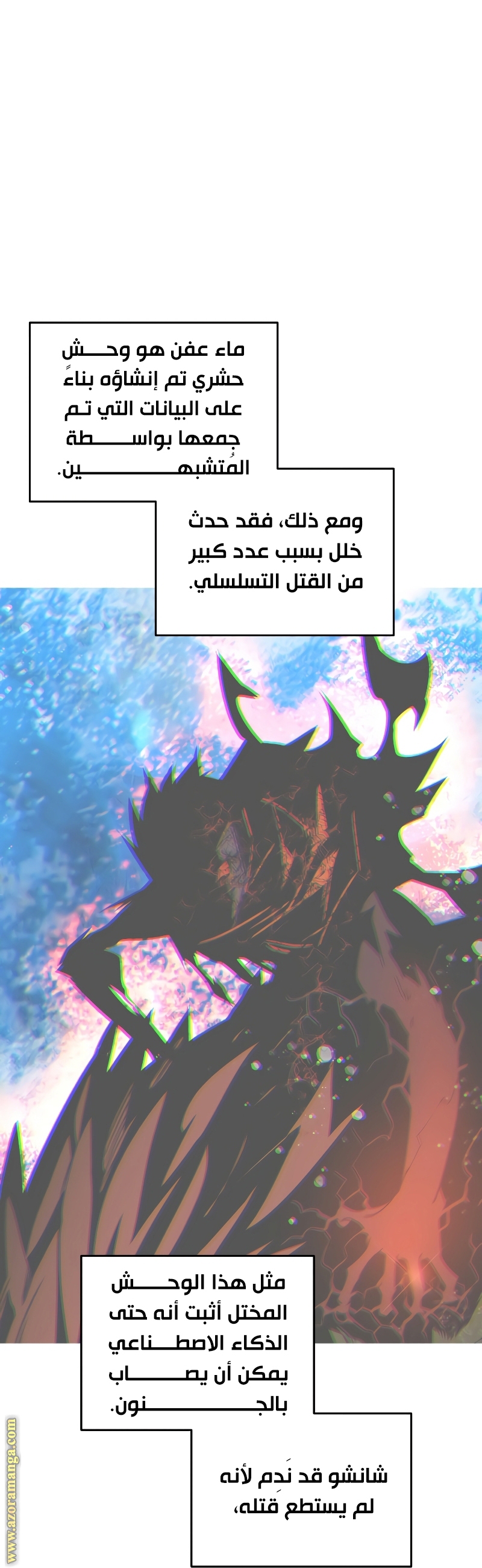 Read Worn and Torn Newbie AR Manga Online