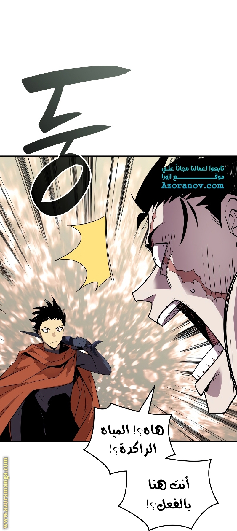 Read Worn and Torn Newbie AR Manga Online