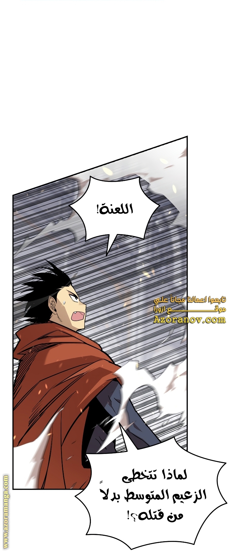 Read Worn and Torn Newbie AR Manga Online
