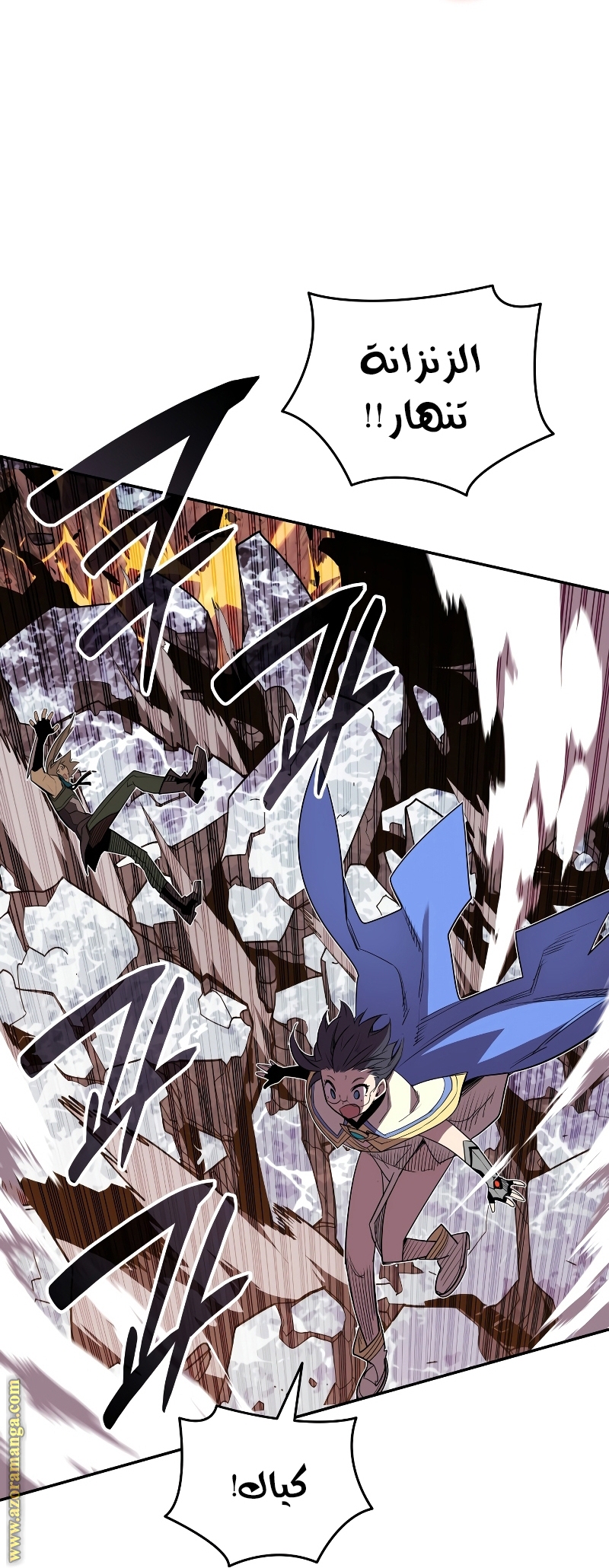 Read Worn and Torn Newbie AR Manga Online