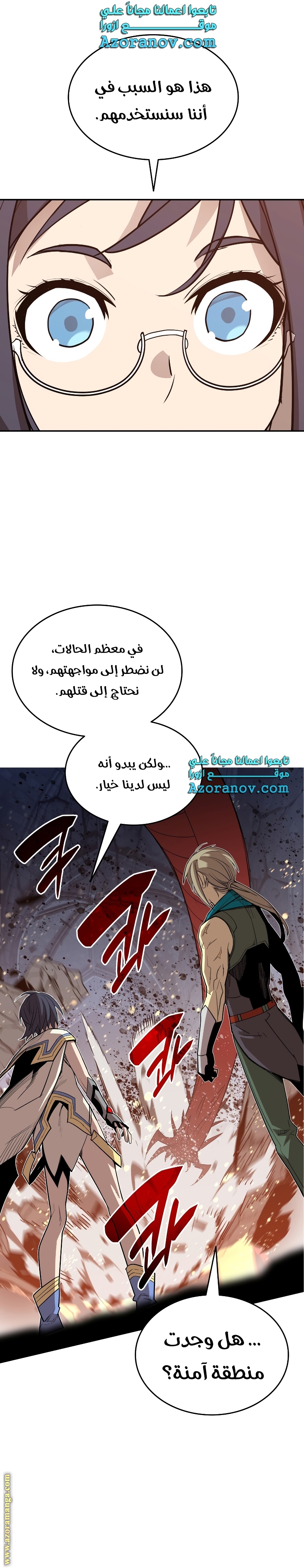 Read Worn and Torn Newbie AR Manga Online