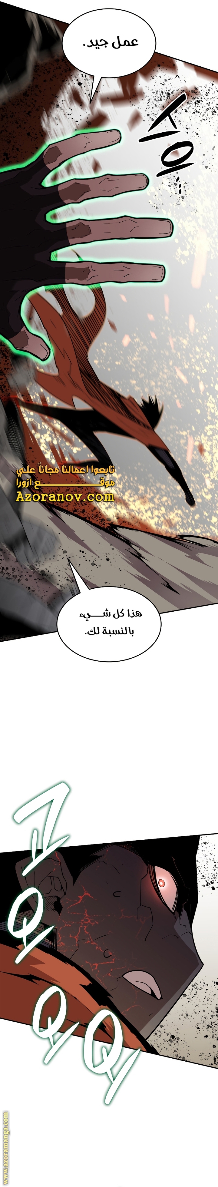 Read Worn and Torn Newbie AR Manga Online