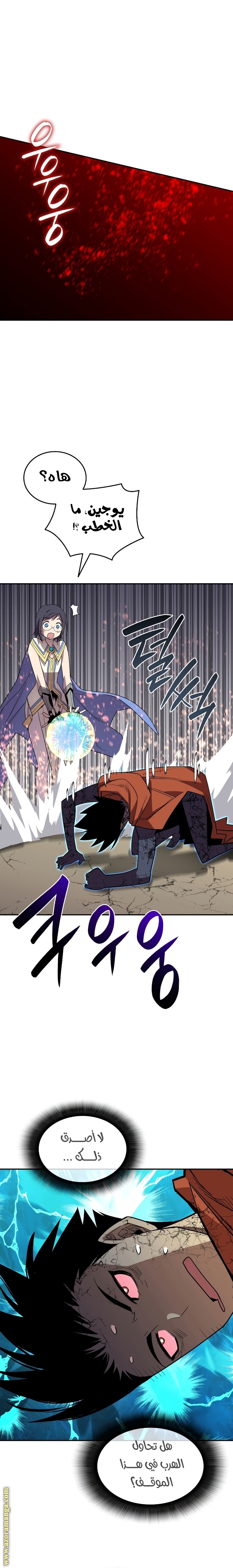 Read Worn and Torn Newbie AR Manga Online