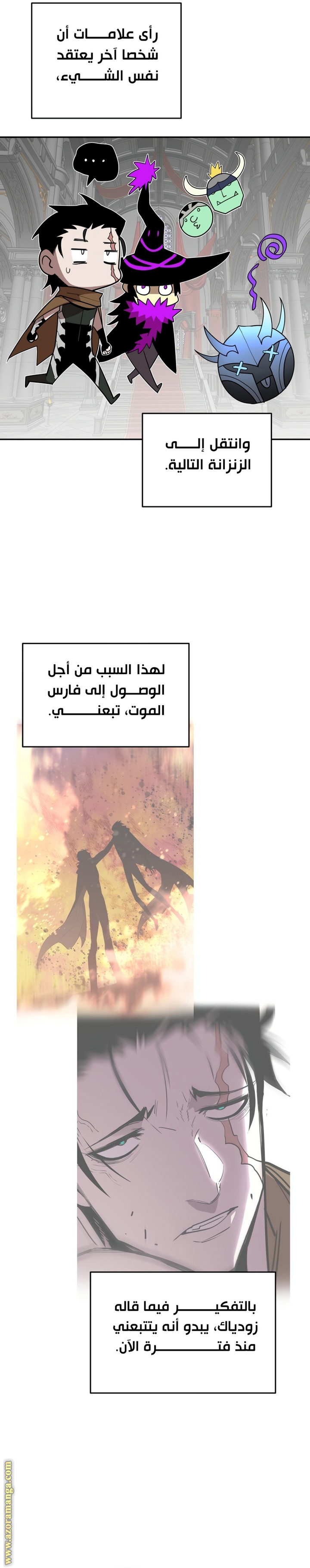 Read Worn and Torn Newbie AR Manga Online