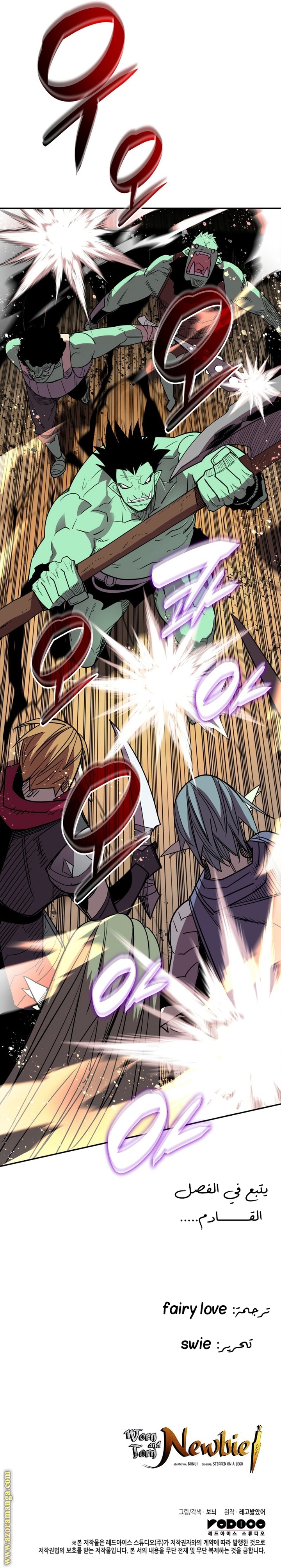 Read Worn and Torn Newbie AR Manga Online