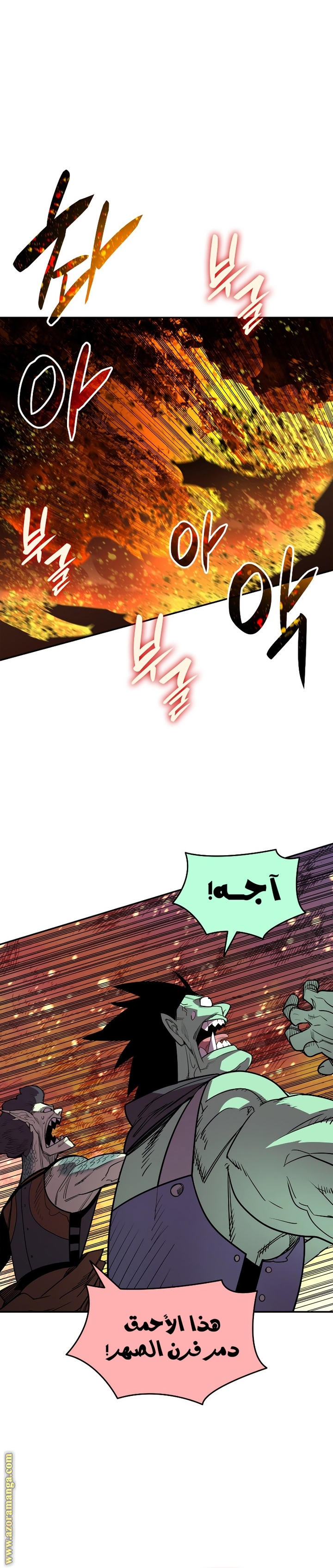 Read Worn and Torn Newbie AR Manga Online