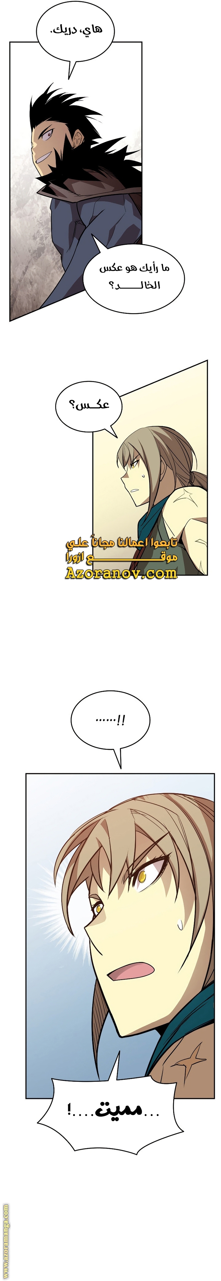 Read Worn and Torn Newbie AR Manga Online
