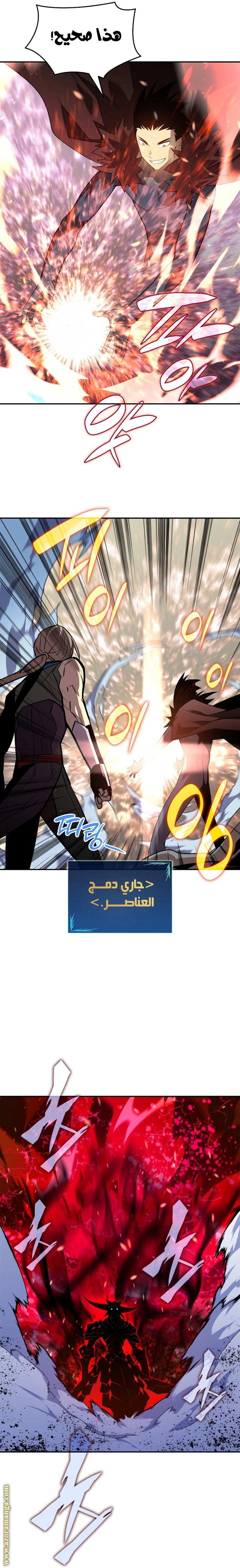 Read Worn and Torn Newbie AR Manga Online