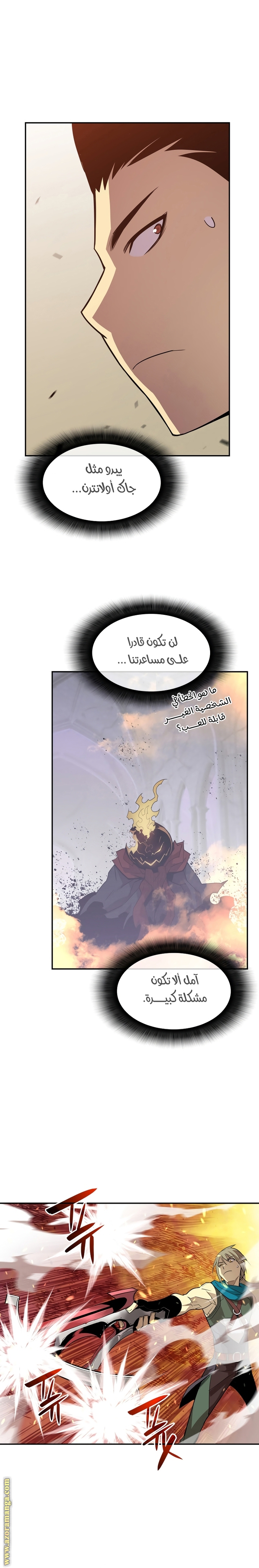 Read Worn and Torn Newbie AR Manga Online