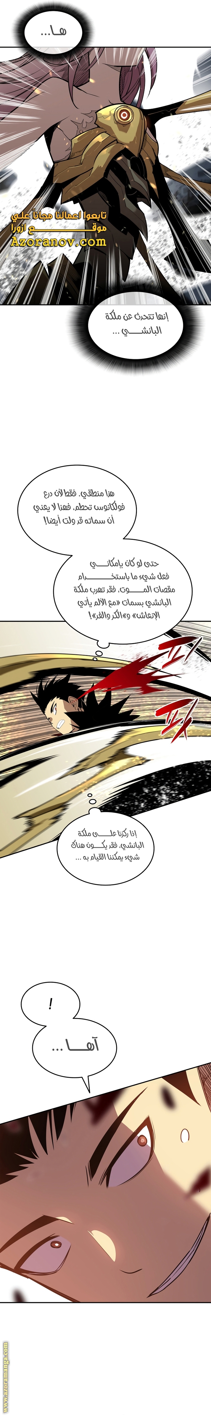 Read Worn and Torn Newbie AR Manga Online