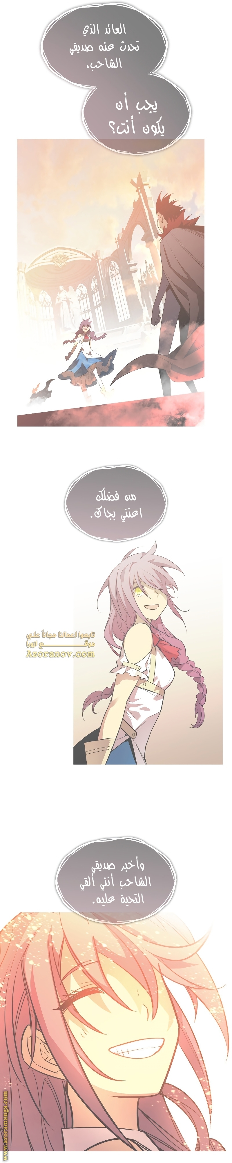 Read Worn and Torn Newbie AR Manga Online