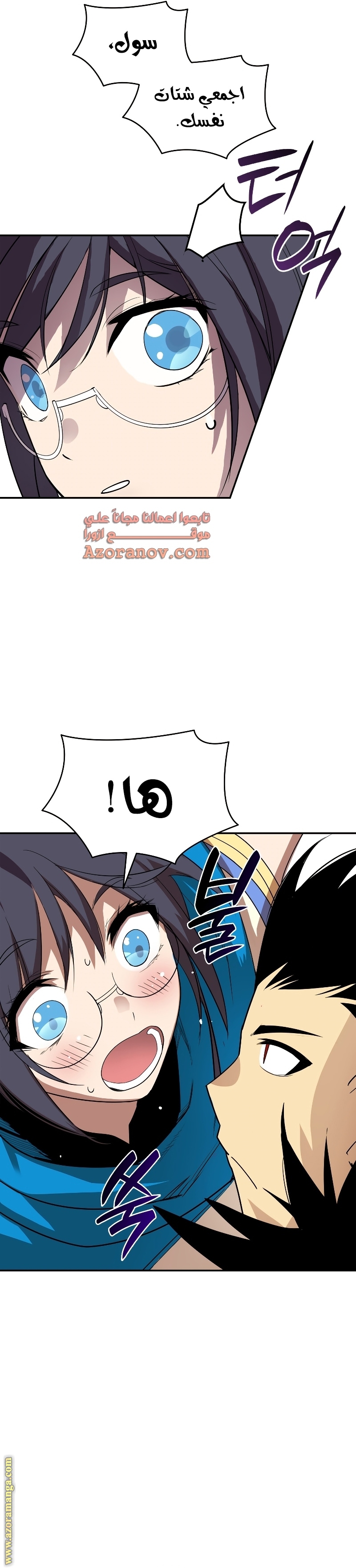 Read Worn and Torn Newbie AR Manga Online