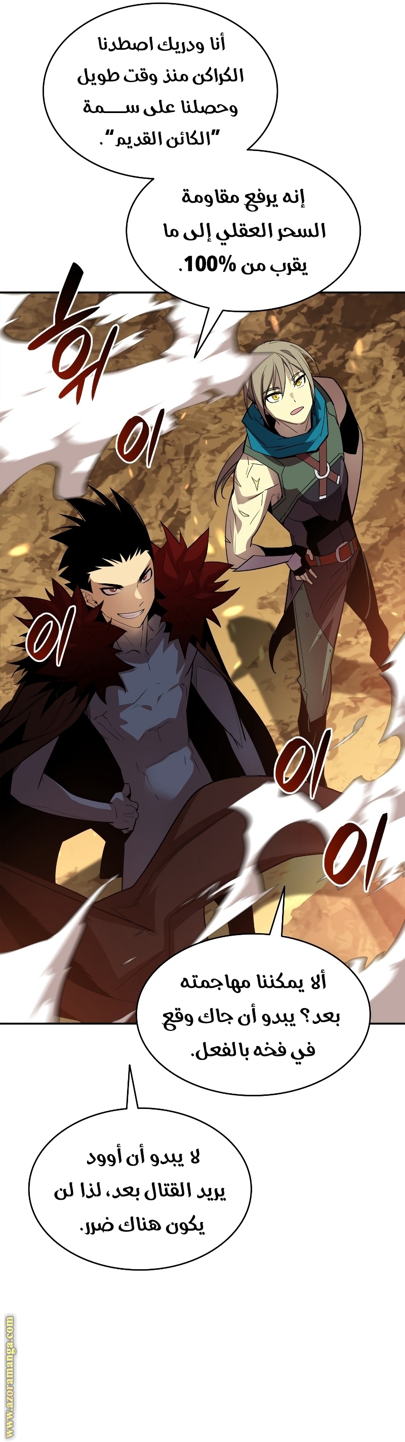 Read Worn and Torn Newbie AR Manga Online