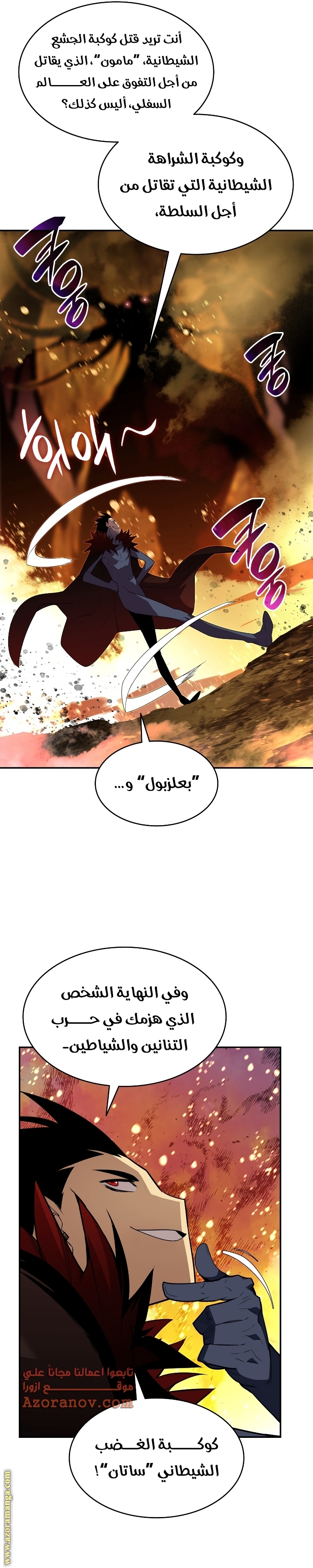 Read Worn and Torn Newbie AR Manga Online