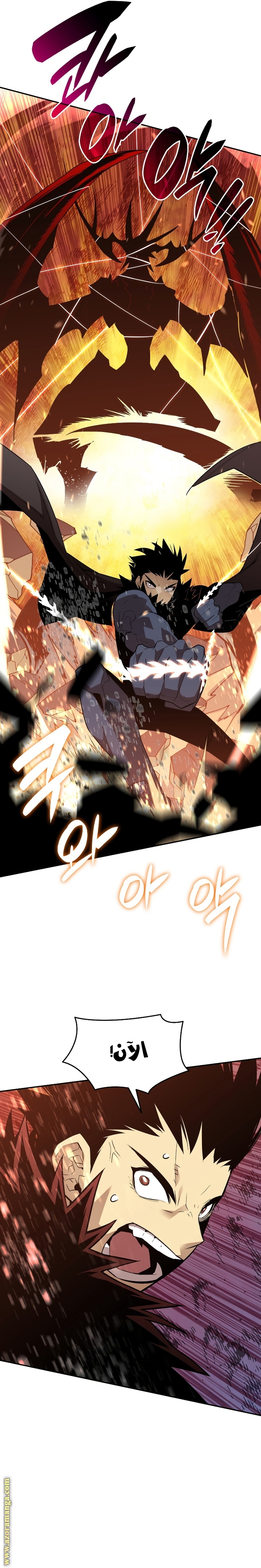 Read Worn and Torn Newbie AR Manga Online