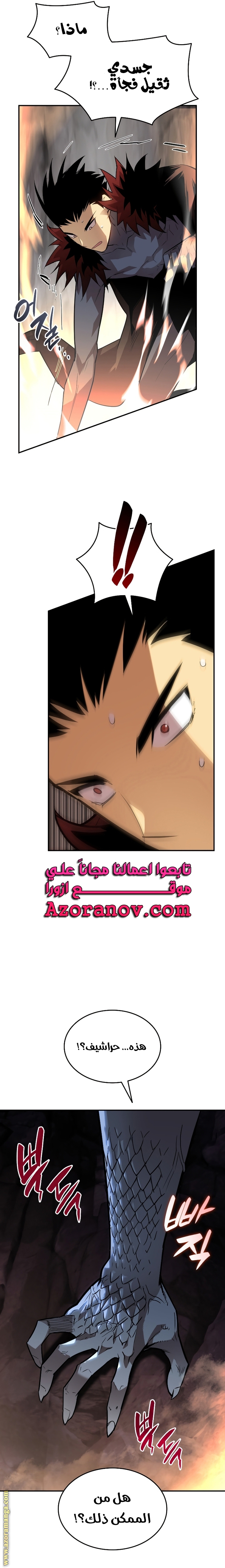 Read Worn and Torn Newbie AR Manga Online