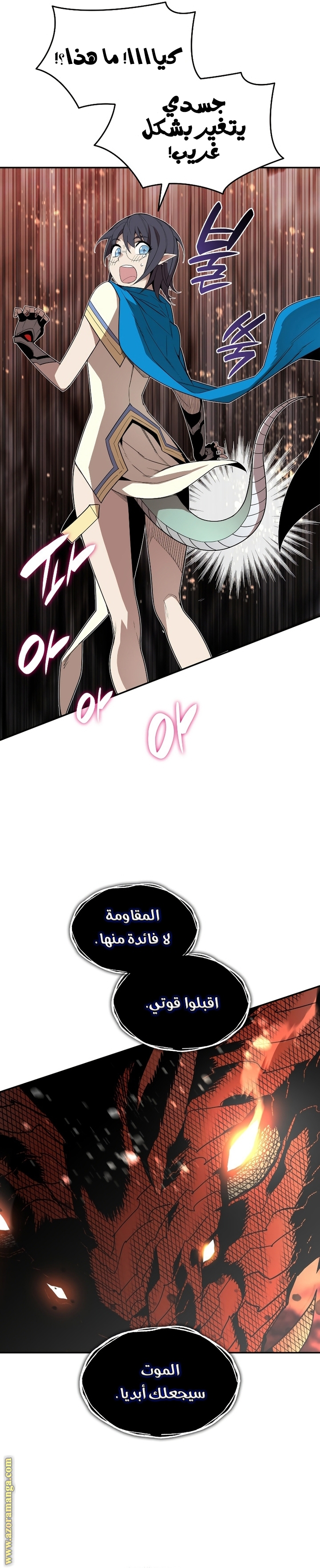 Read Worn and Torn Newbie AR Manga Online