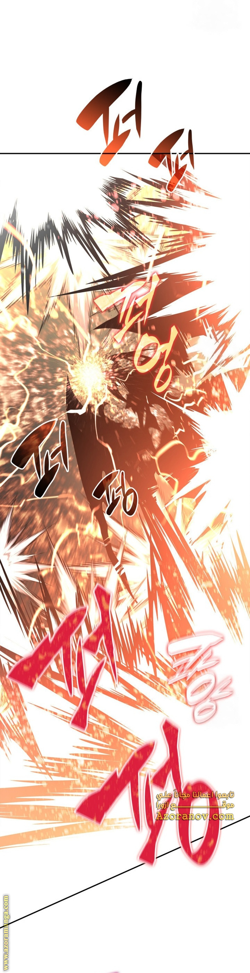Read Worn and Torn Newbie AR Manga Online