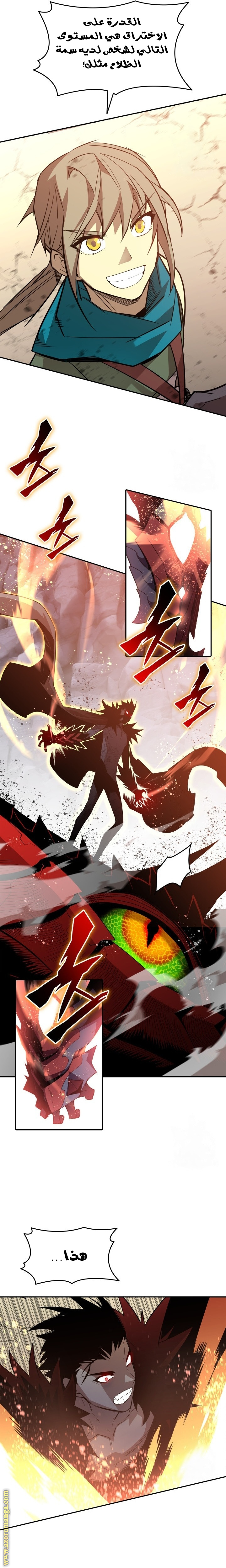 Read Worn and Torn Newbie AR Manga Online