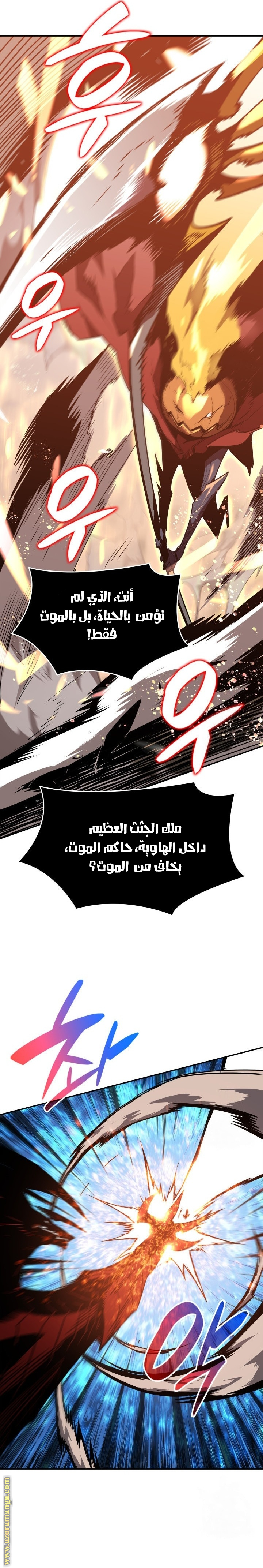 Read Worn and Torn Newbie AR Manga Online