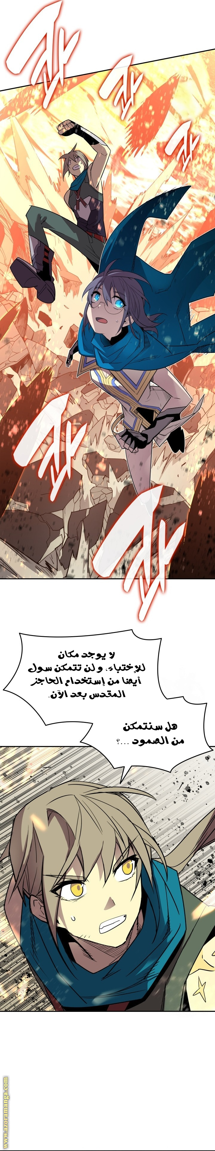 Read Worn and Torn Newbie AR Manga Online