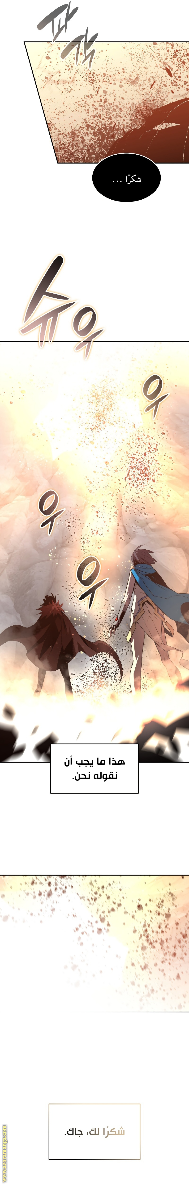 Read Worn and Torn Newbie AR Manga Online