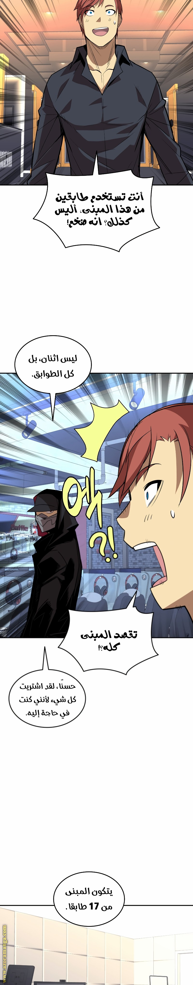 Read Worn and Torn Newbie AR Manga Online