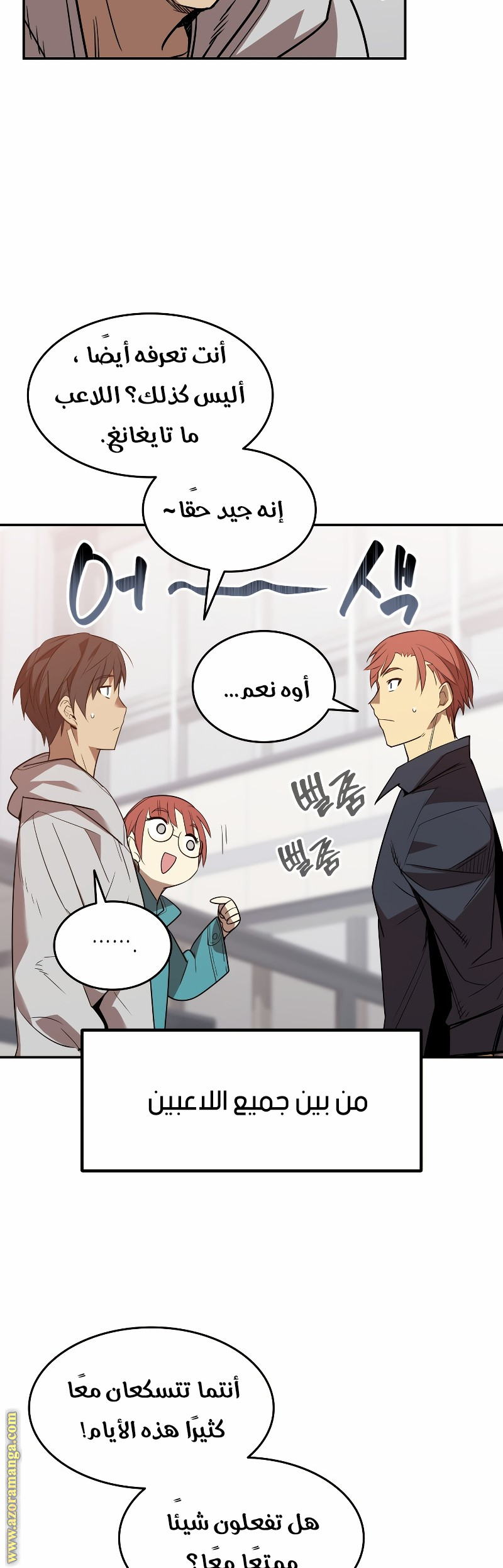 Read Worn and Torn Newbie AR Manga Online