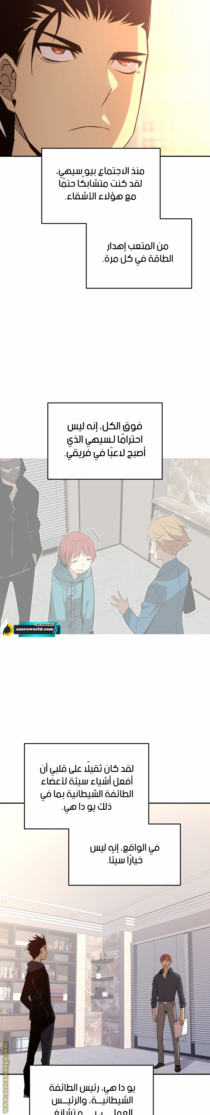 Read Worn and Torn Newbie AR Manga Online