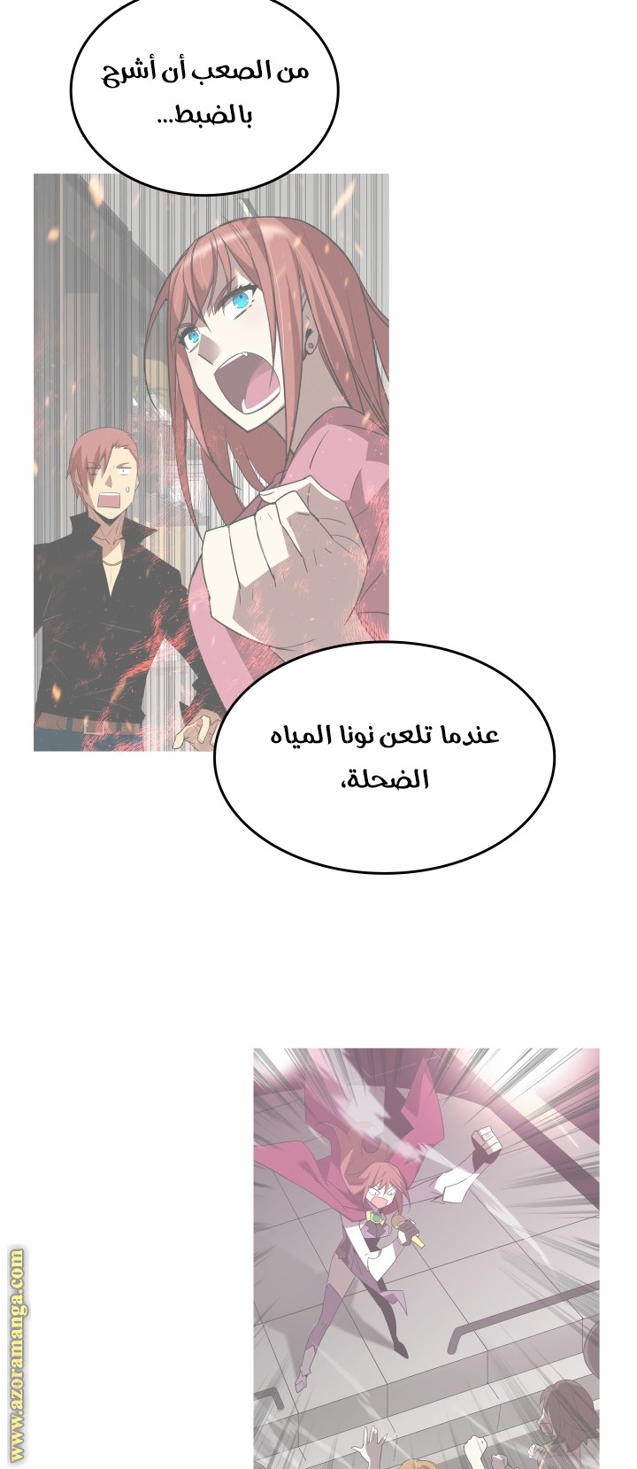 Read Worn and Torn Newbie AR Manga Online