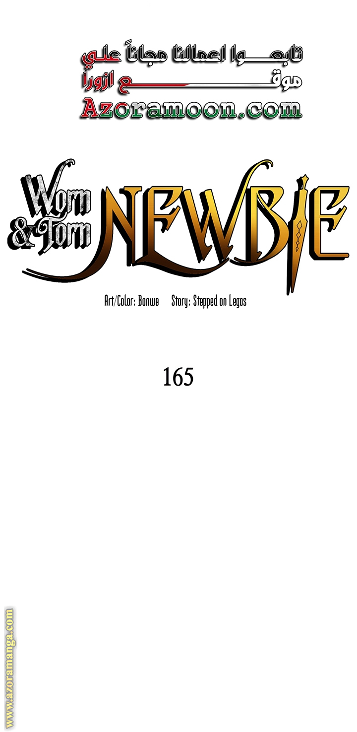 Read Worn and Torn Newbie AR Manga Online