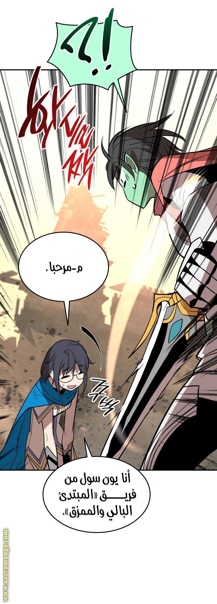 Read Worn and Torn Newbie AR Manga Online