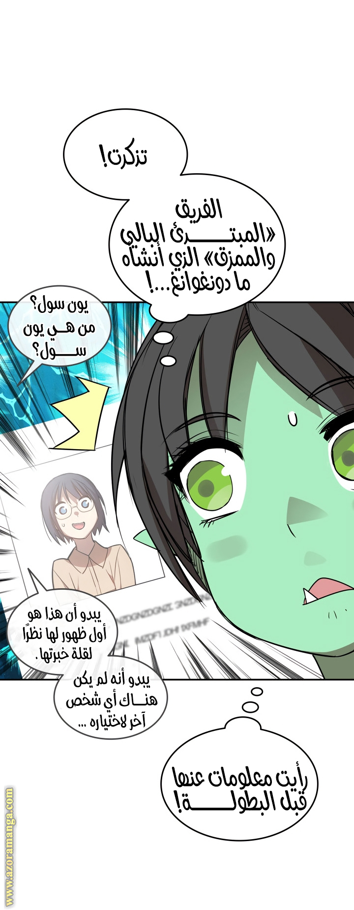 Read Worn and Torn Newbie AR Manga Online