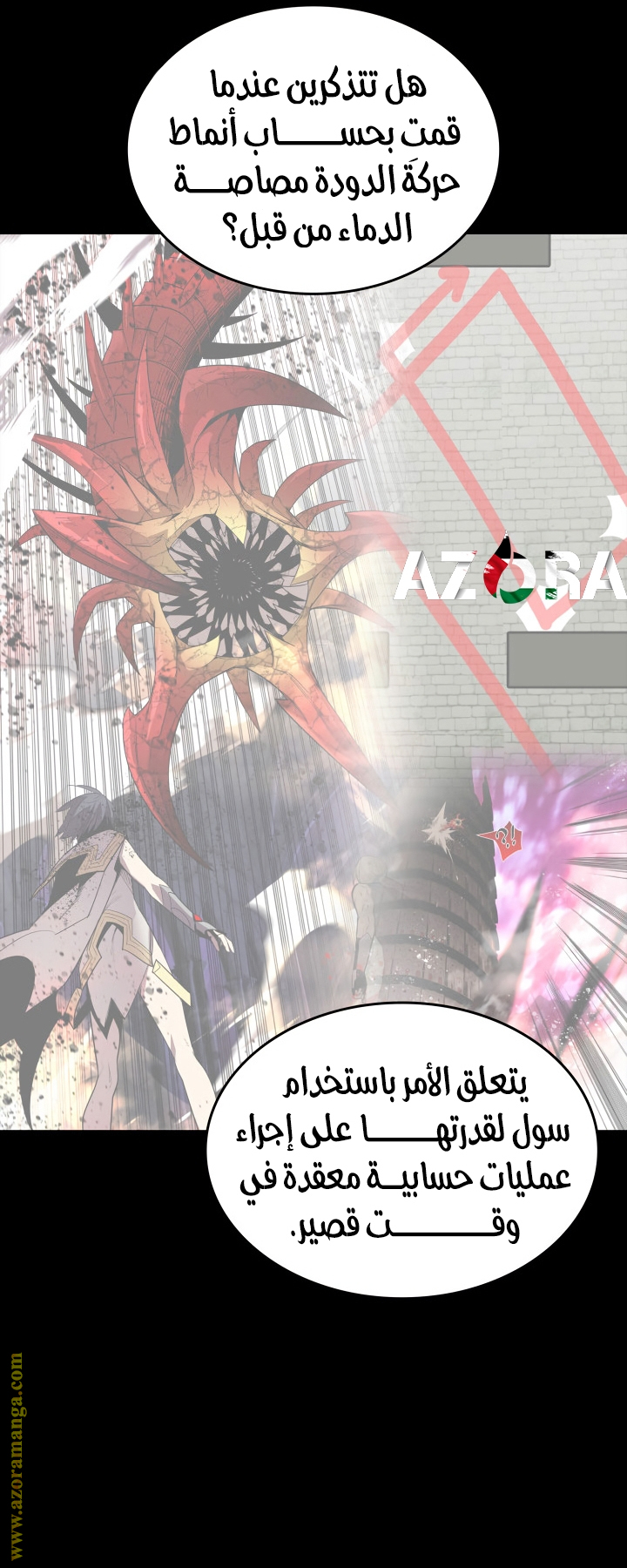 Read Worn and Torn Newbie AR Manga Online