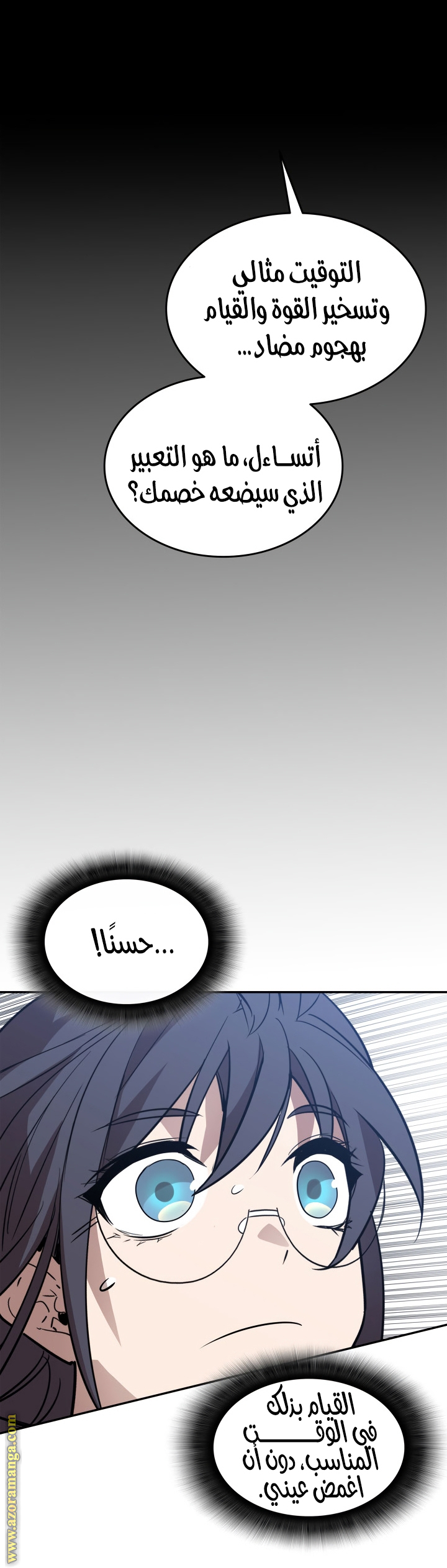 Read Worn and Torn Newbie AR Manga Online