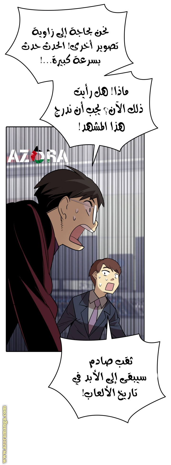 Read Worn and Torn Newbie AR Manga Online