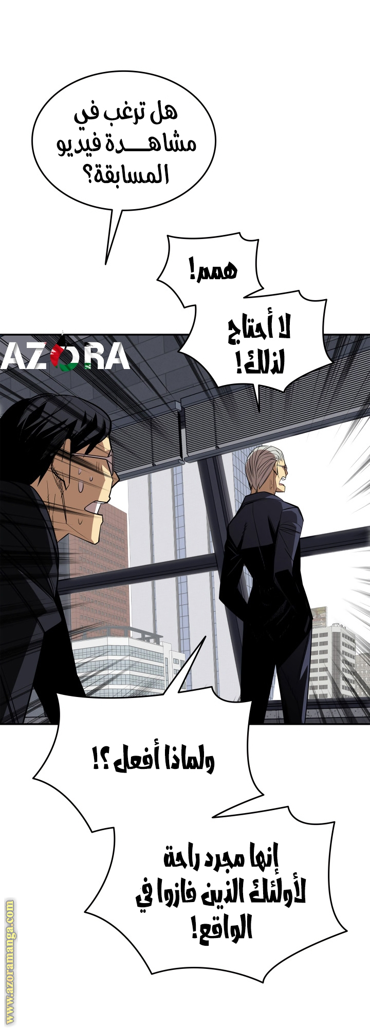 Read Worn and Torn Newbie AR Manga Online