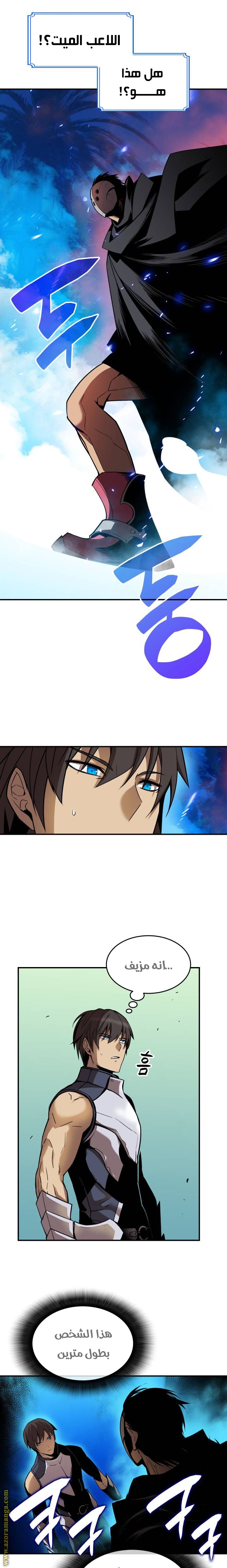 Read Worn and Torn Newbie AR Manga Online