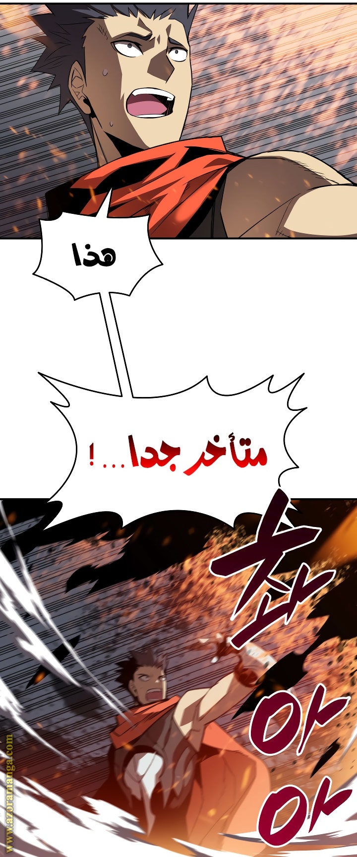 Read Worn and Torn Newbie AR Manga Online