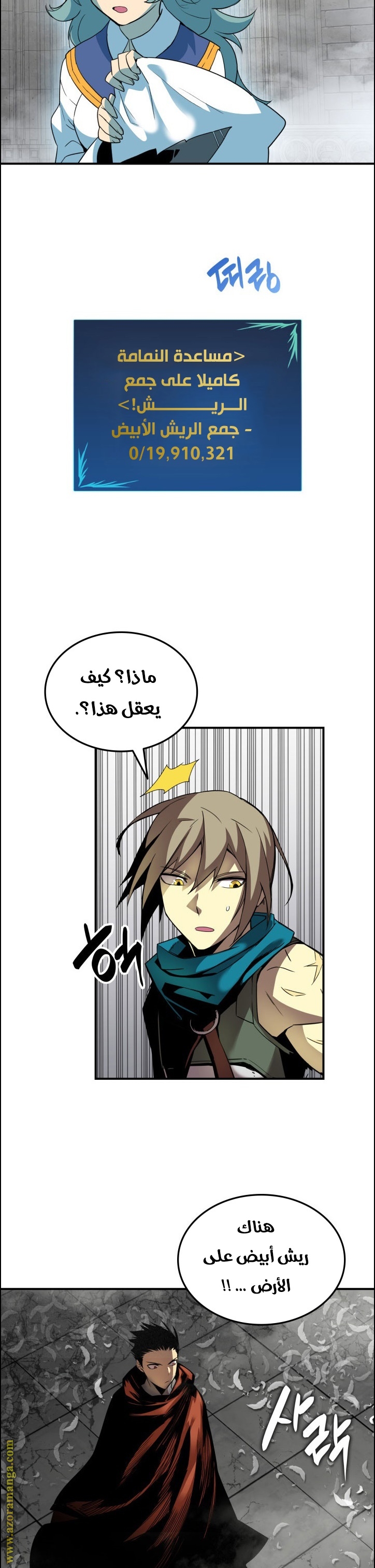 Read Worn and Torn Newbie AR Manga Online