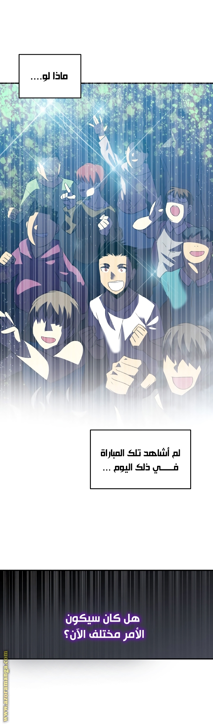 Read Worn and Torn Newbie AR Manga Online